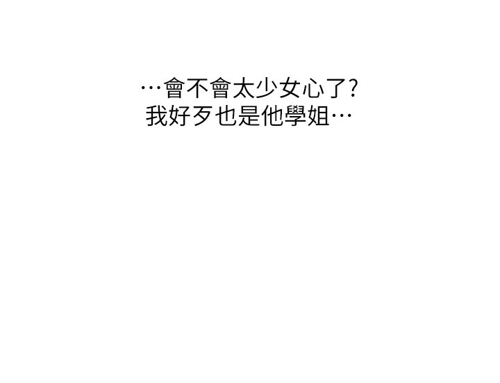 玩转学姊 - 第85話-一起去看色情電影吧! - page 32