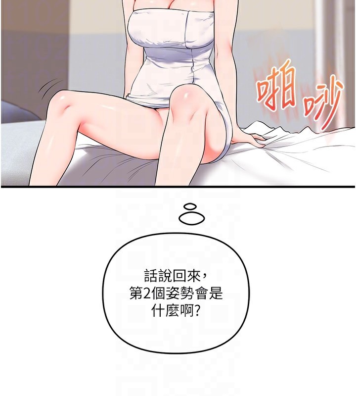 玩转学姊 - 第85話-一起去看色情電影吧! - page 34