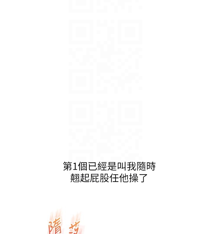 玩转学姊 - 第85話-一起去看色情電影吧! - page 35