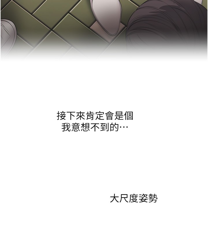玩转学姊 - 第85話-一起去看色情電影吧! - page 38