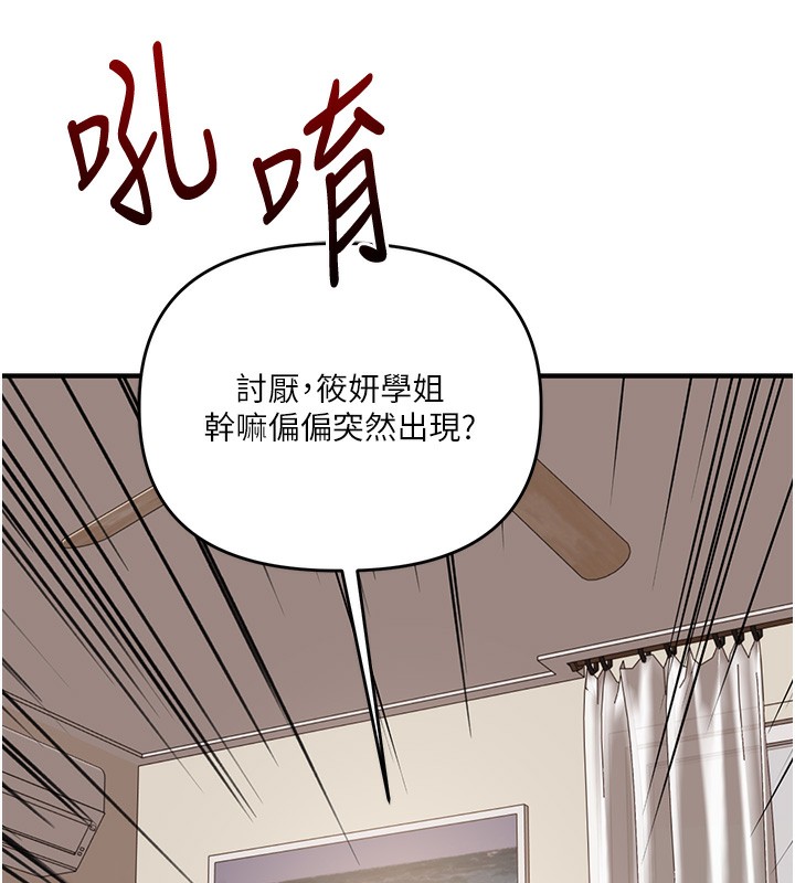 玩转学姊 - 第85話-一起去看色情電影吧! - page 41