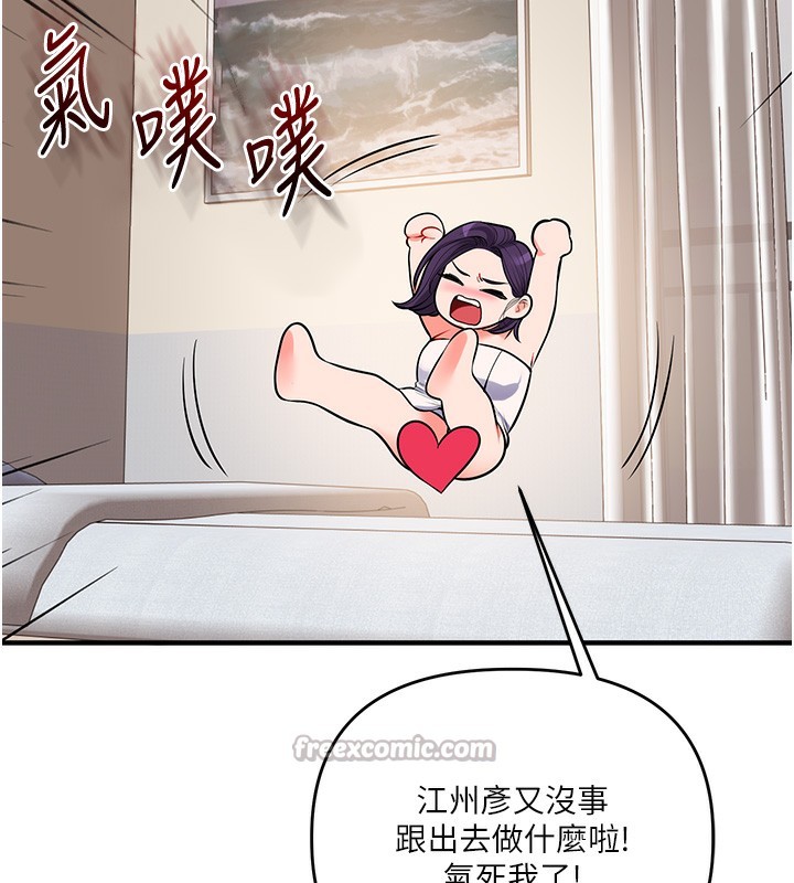 玩转学姊 - 第85話-一起去看色情電影吧! - page 42