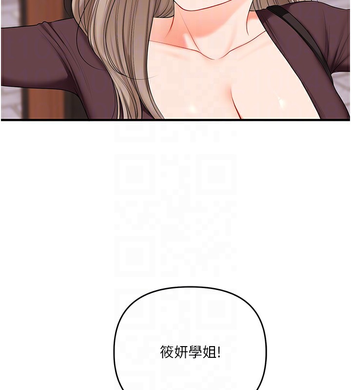 玩转学姊 - 第85話-一起去看色情電影吧! - page 48