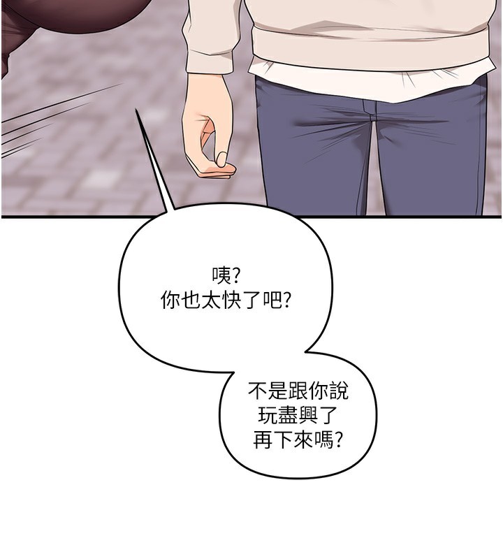 玩转学姊 - 第85話-一起去看色情電影吧! - page 51