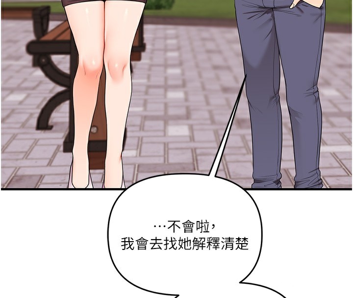 玩转学姊 - 第85話-一起去看色情電影吧! - page 54