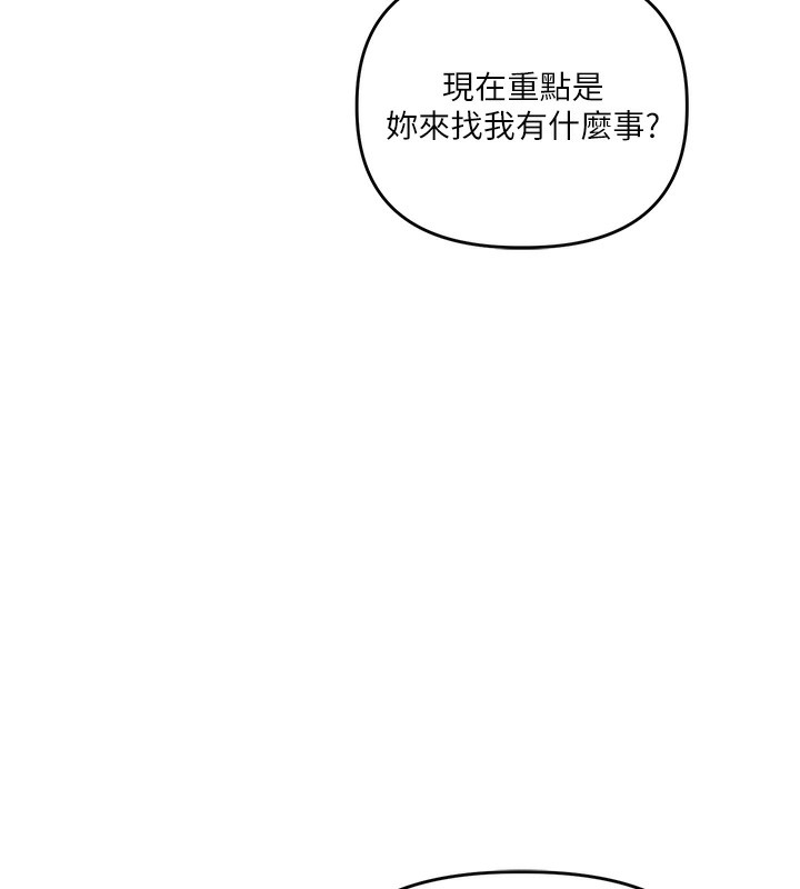 玩转学姊 - 第85話-一起去看色情電影吧! - page 55