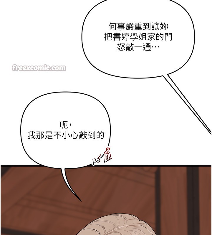 玩转学姊 - 第85話-一起去看色情電影吧! - page 56