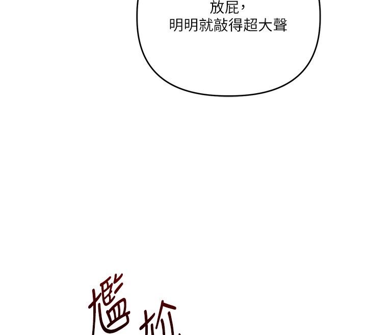 玩转学姊 - 第85話-一起去看色情電影吧! - page 58