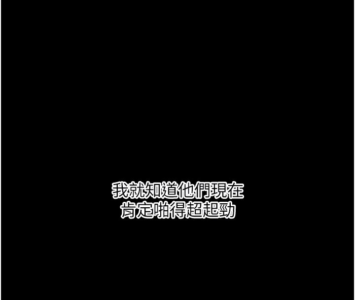 玩转学姊 - 第85話-一起去看色情電影吧! - page 65