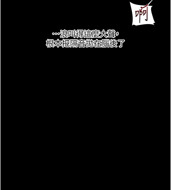 玩转学姊 - 第85話-一起去看色情電影吧! - page 67