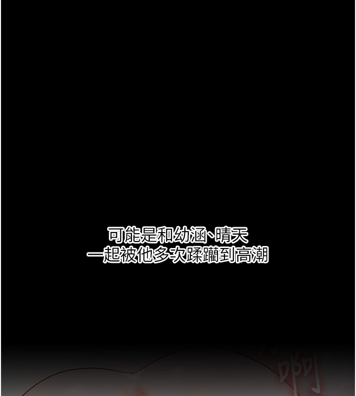 玩转学姊 - 第85話-一起去看色情電影吧! - page 71