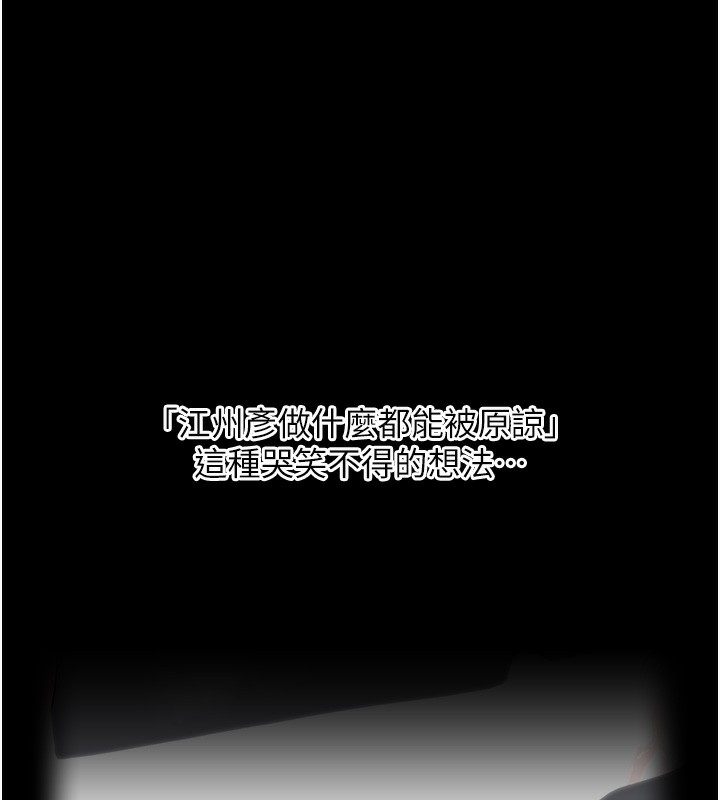 玩转学姊 - 第85話-一起去看色情電影吧! - page 74