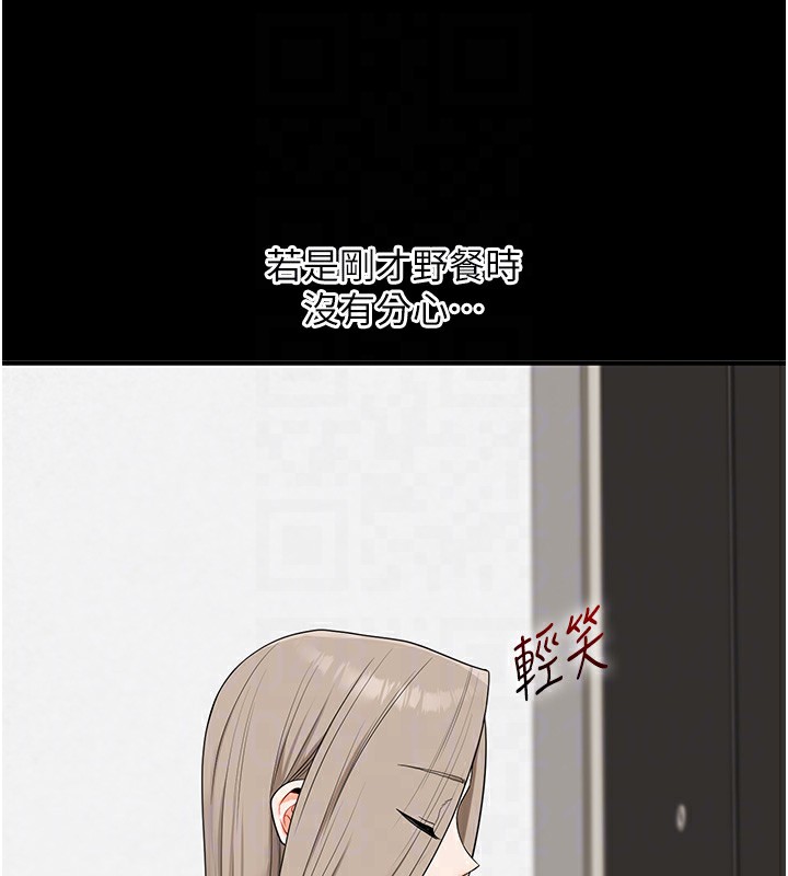 玩转学姊 - 第85話-一起去看色情電影吧! - page 77