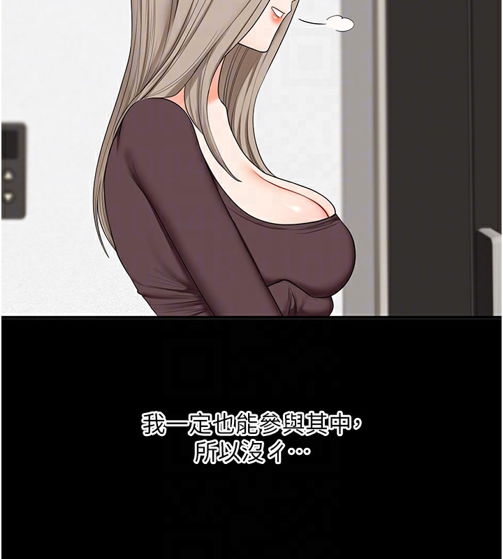 玩转学姊 - 第85話-一起去看色情電影吧! - page 78