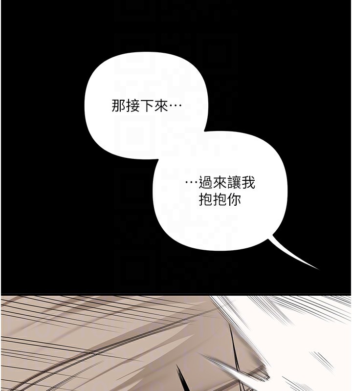 玩转学姊 - 第85話-一起去看色情電影吧! - page 79