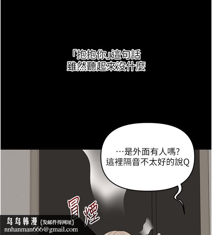 玩转学姊 - 第85話-一起去看色情電影吧! - page 82