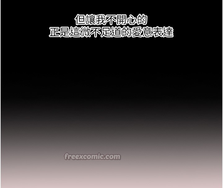 玩转学姊 - 第85話-一起去看色情電影吧! - page 84