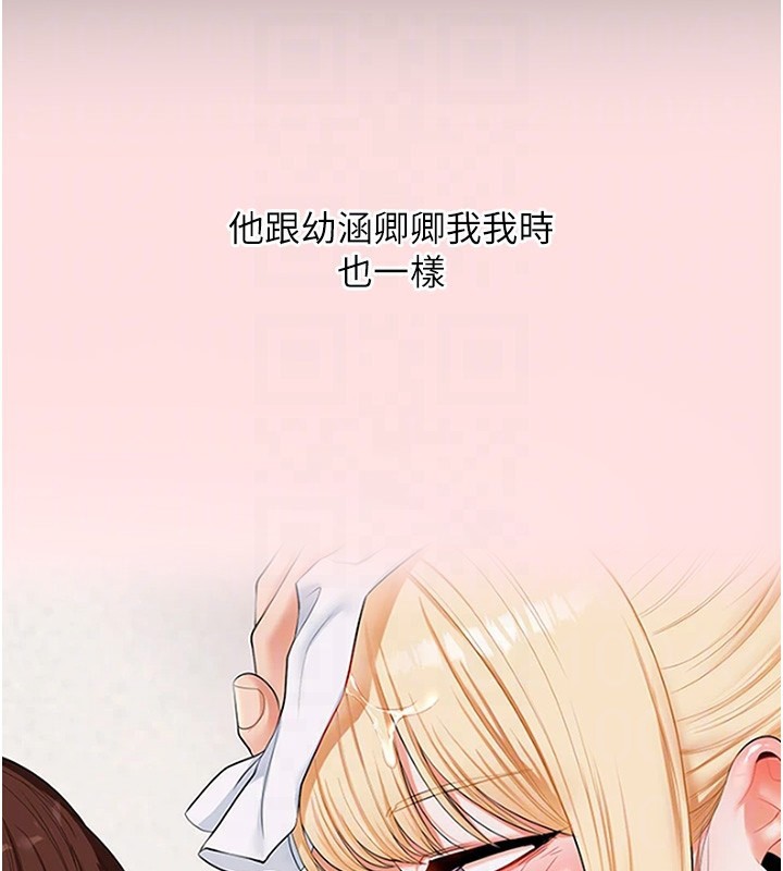 玩转学姊 - 第85話-一起去看色情電影吧! - page 85