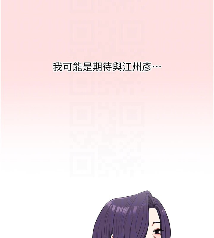 玩转学姊 - 第85話-一起去看色情電影吧! - page 87
