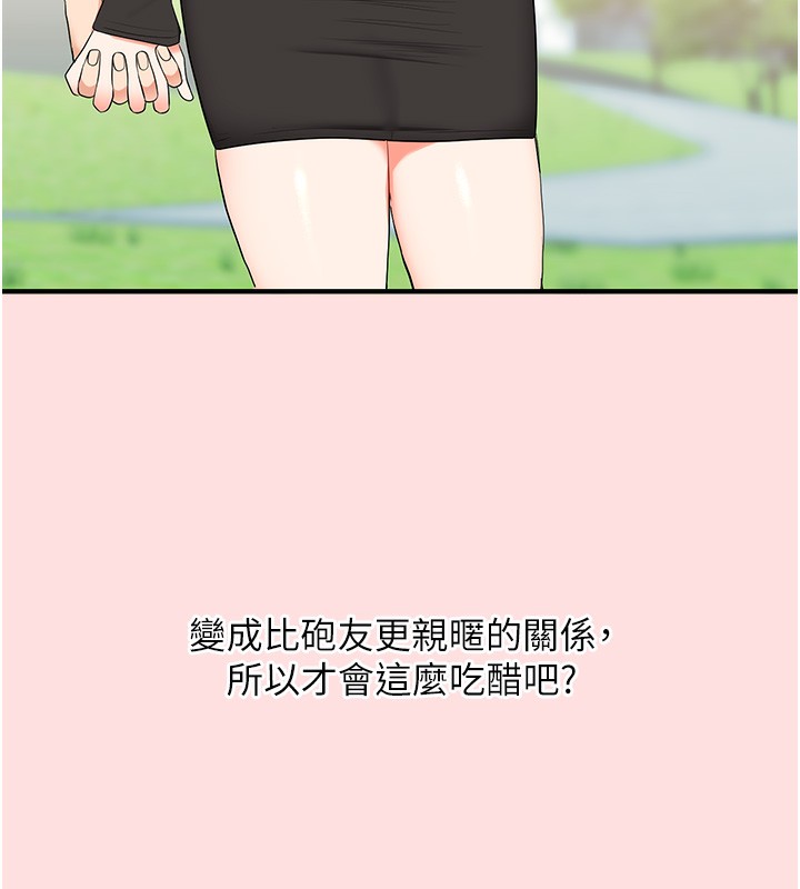 玩转学姊 - 第85話-一起去看色情電影吧! - page 89