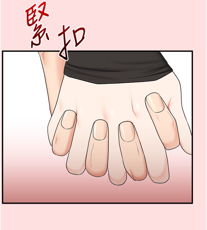 玩转学姊 - 第85話-一起去看色情電影吧! - page 90