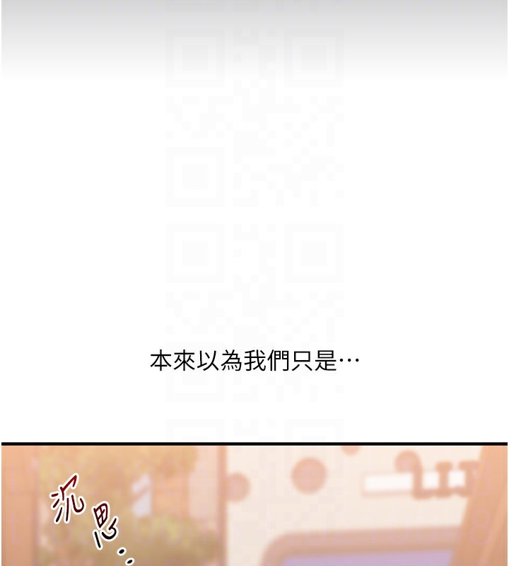 玩转学姊 - 第85話-一起去看色情電影吧! - page 93