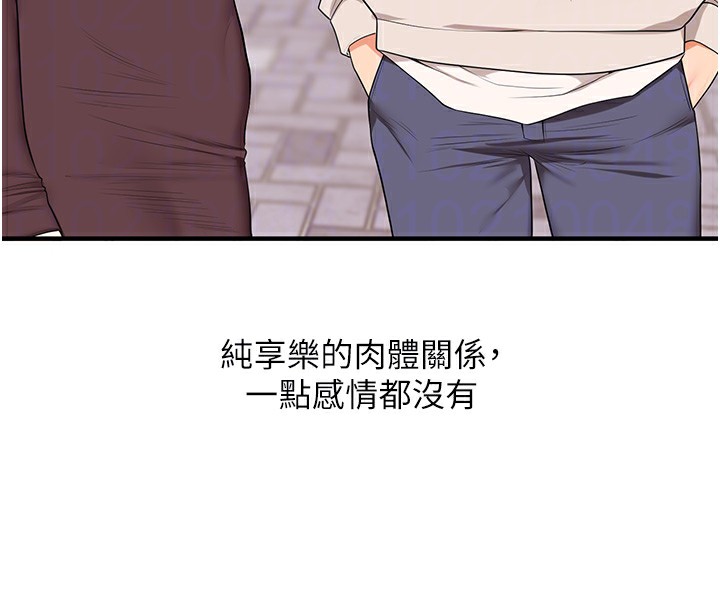 玩转学姊 - 第85話-一起去看色情電影吧! - page 95
