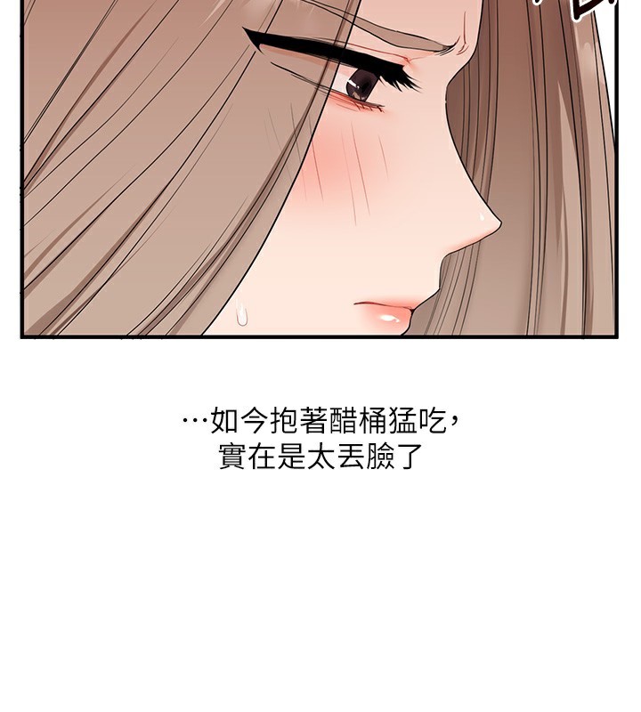 玩转学姊 - 第85話-一起去看色情電影吧! - page 97