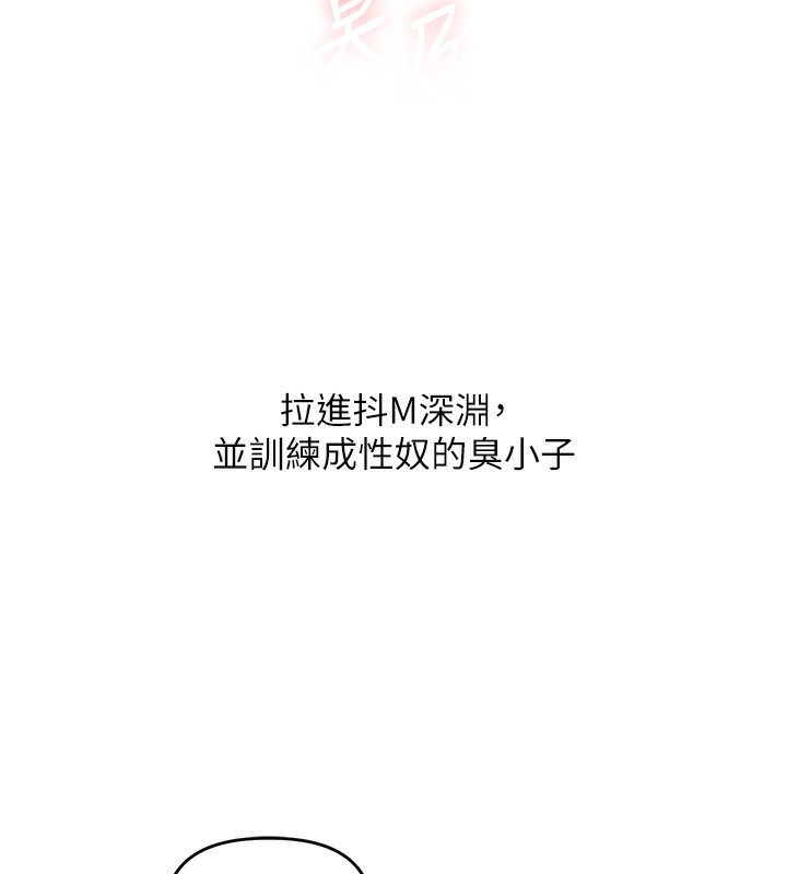玩转学姊 - 第85話-一起去看色情電影吧! - page 104