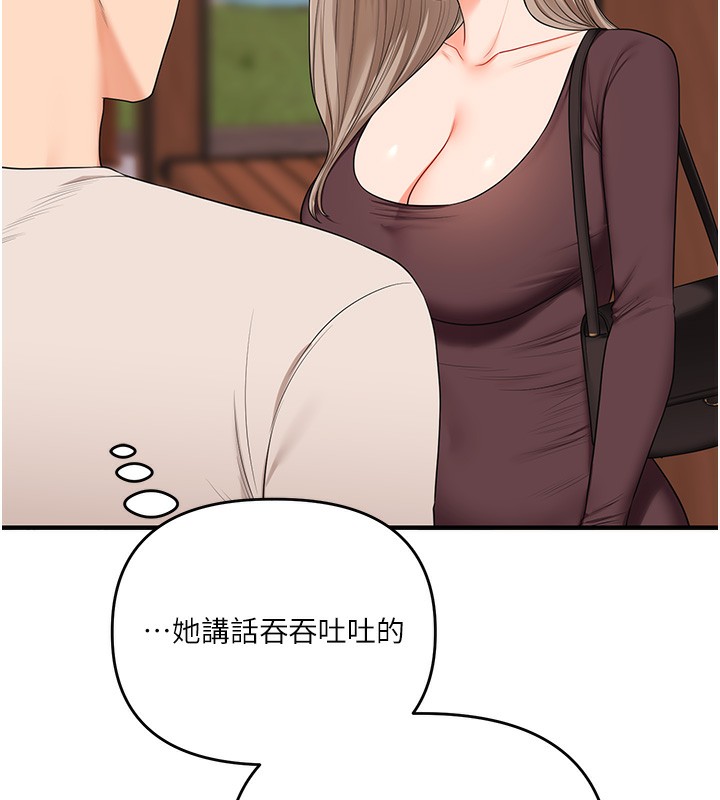 玩转学姊 - 第85話-一起去看色情電影吧! - page 106