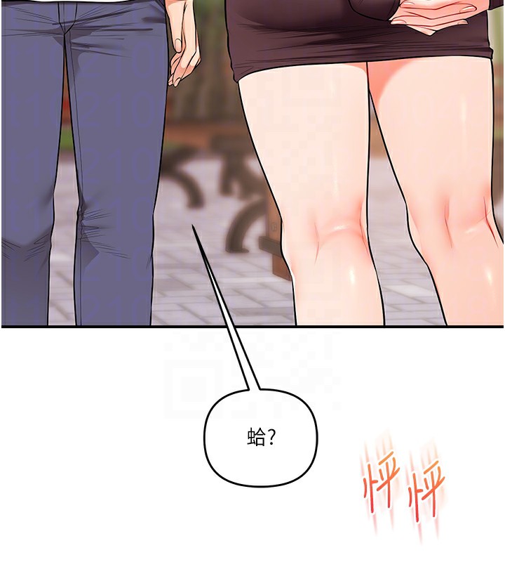 玩转学姊 - 第85話-一起去看色情電影吧! - page 110