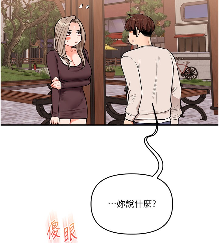 玩转学姊 - 第85話-一起去看色情電影吧! - page 113