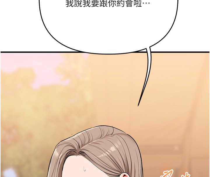 玩转学姊 - 第85話-一起去看色情電影吧! - page 115