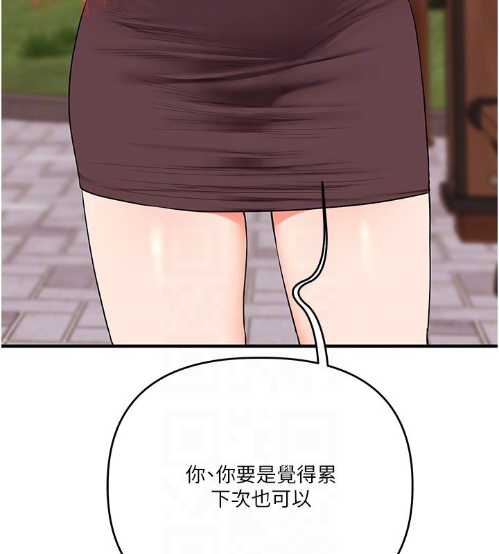 玩转学姊 - 第85話-一起去看色情電影吧! - page 117
