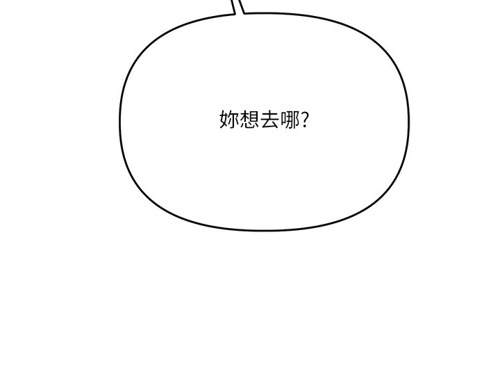 玩转学姊 - 第85話-一起去看色情電影吧! - page 121