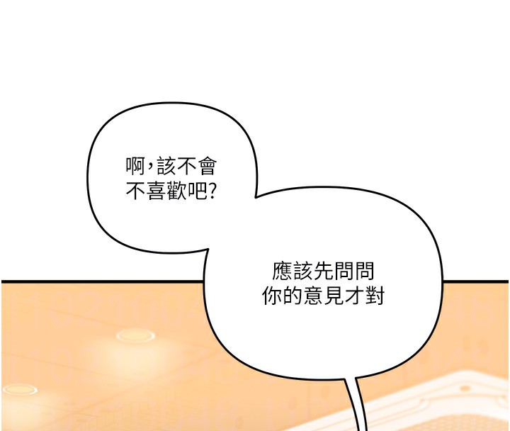 玩转学姊 - 第85話-一起去看色情電影吧! - page 125