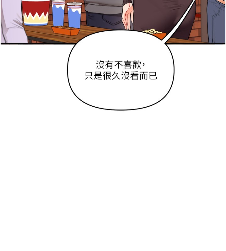 玩转学姊 - 第85話-一起去看色情電影吧! - page 127