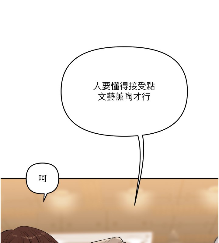 玩转学姊 - 第85話-一起去看色情電影吧! - page 128