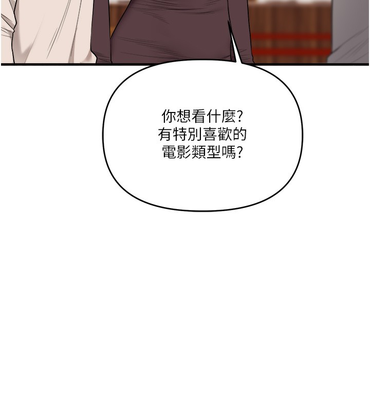 玩转学姊 - 第85話-一起去看色情電影吧! - page 130