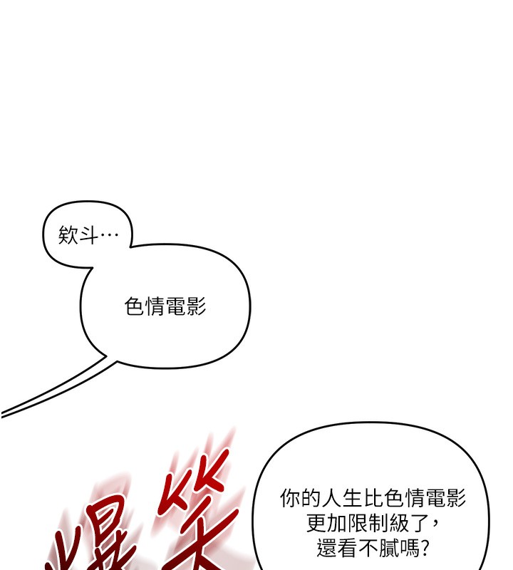 玩转学姊 - 第85話-一起去看色情電影吧! - page 131