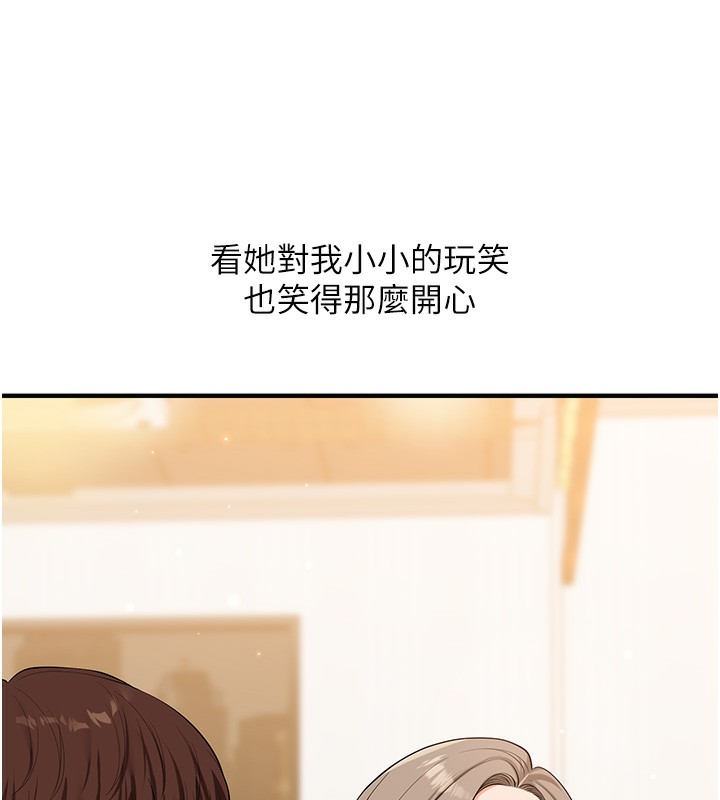 玩转学姊 - 第85話-一起去看色情電影吧! - page 135