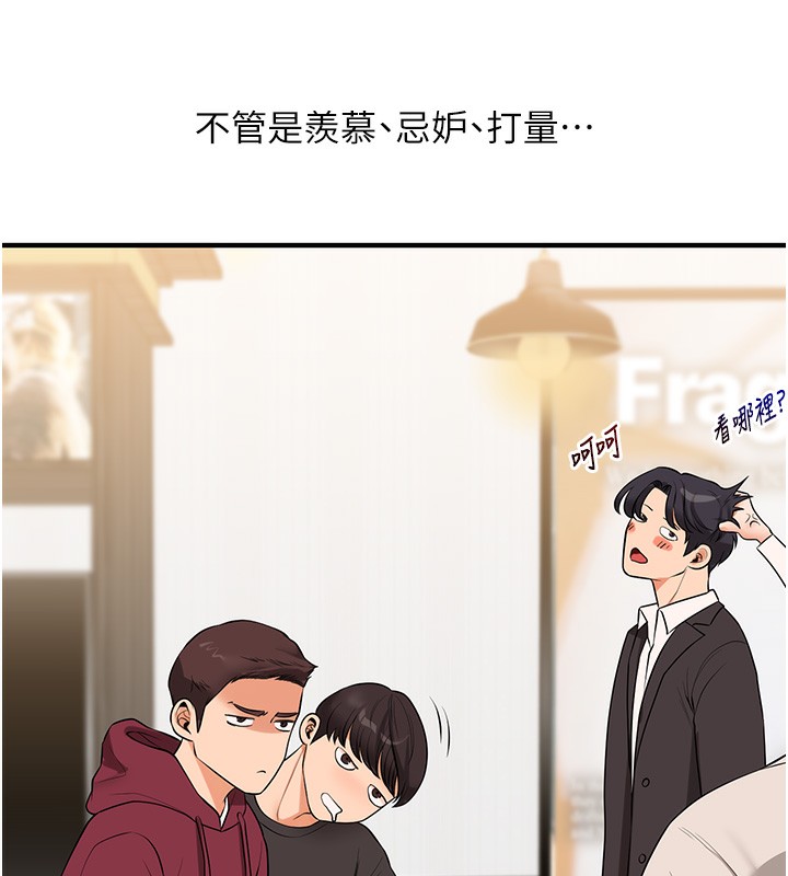 玩转学姊 - 第85話-一起去看色情電影吧! - page 141