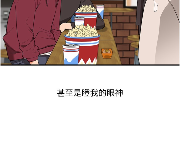 玩转学姊 - 第85話-一起去看色情電影吧! - page 142