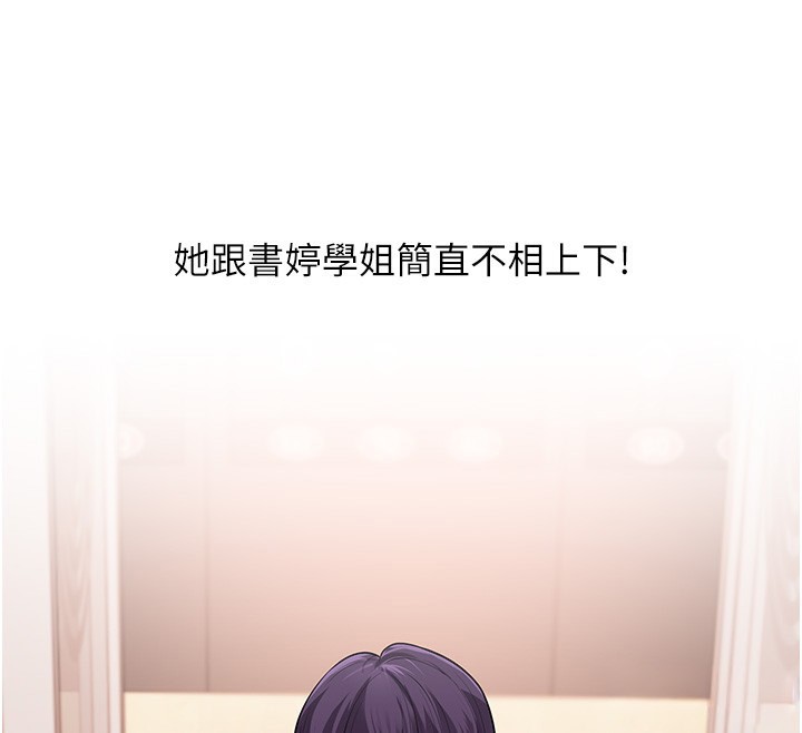 玩转学姊 - 第85話-一起去看色情電影吧! - page 146