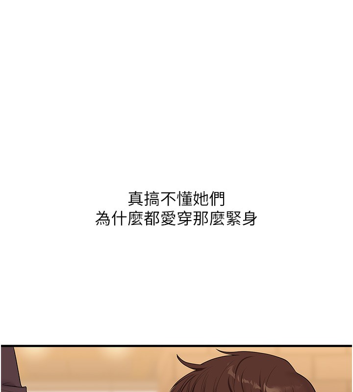 玩转学姊 - 第85話-一起去看色情電影吧! - page 149