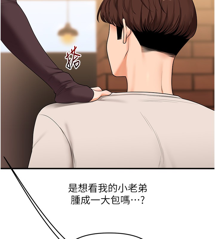 玩转学姊 - 第85話-一起去看色情電影吧! - page 150