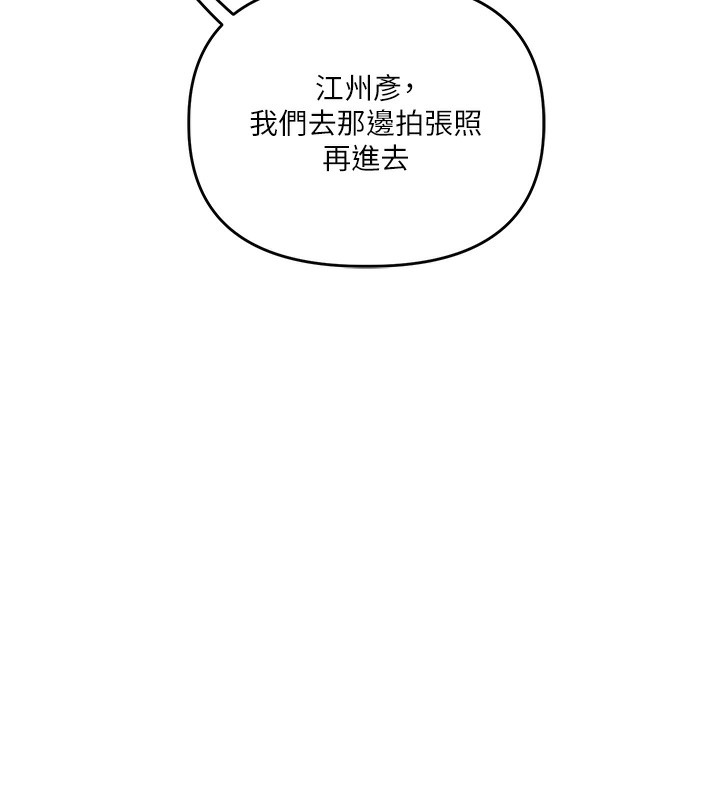 玩转学姊 - 第85話-一起去看色情電影吧! - page 151