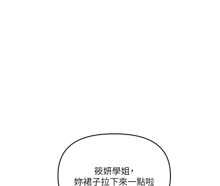 玩转学姊 - 第85話-一起去看色情電影吧! - page 152