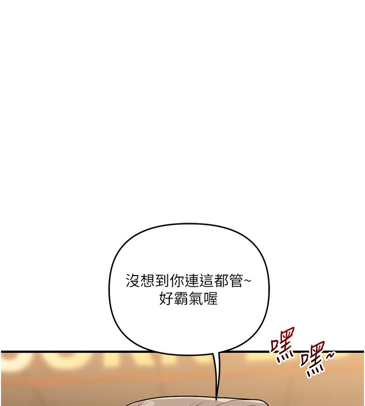 玩转学姊 - 第85話-一起去看色情電影吧! - page 155