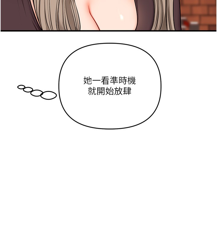 玩转学姊 - 第85話-一起去看色情電影吧! - page 157